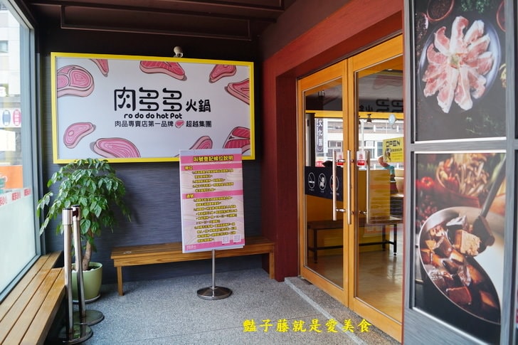 【肉多多火鍋】台中暴龍級火鍋第一品牌.挑戰肉食主義者大胃王.噶瑪蘭盤克夏優選豚美味意難忘／豔子藤