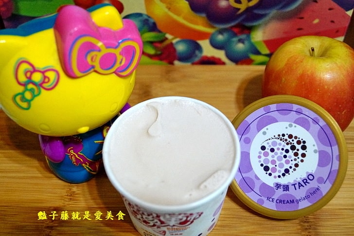 【繽菓市冰淇淋】冰果室在我家．每一口都吃得到原味的冰淇淋