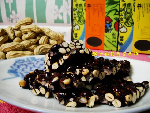 雲林休閒零食＆也樂商號在地果。黑金剛花生糖伴手禮盒【豔子藤就是愛美食】