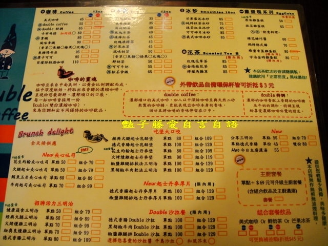 焗烤德式腸雞蛋糕大推．大坡咖啡館【豔子藤就是愛美食】