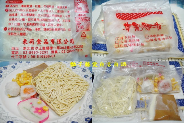 煮食麵點＆美食達。去骨油雞腿、博多豚骨拉麵美食上桌品味生活好幫手【豔子藤美食嚐鮮試吃報告】