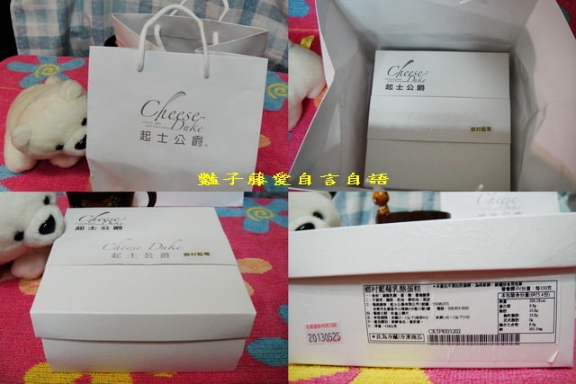 甜食糕點＆起士公爵鄉村藍莓乳酪蛋糕。難以抗拒的幸福滿足【豔子藤美食嚐鮮試吃報告】