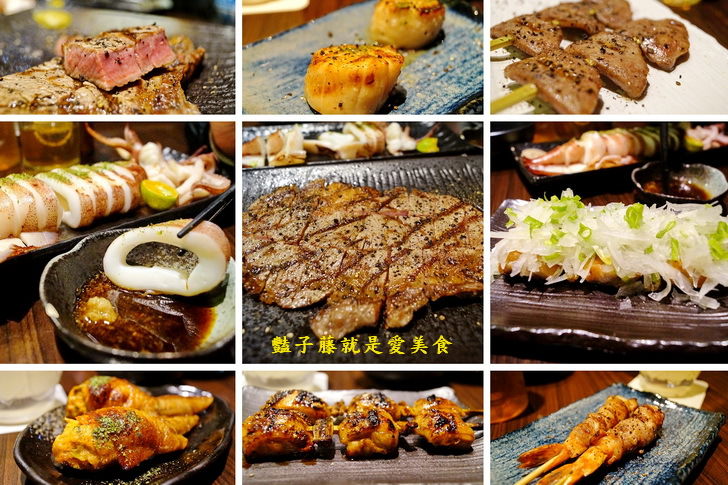 【新竹城隍廟美食】新竹Moibon炭火串燒．日式居酒屋也有好吃的美式炭烤沙朗牛排．甜點日式烤麻糬燒完美必點