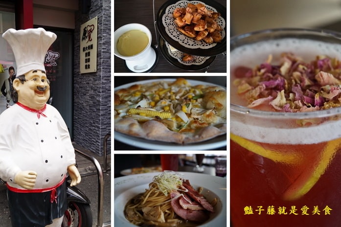 【彰化員林火車站美食】原覺咖啡．沒有湯的瑞士起司鍋．豔子藤就是愛美食