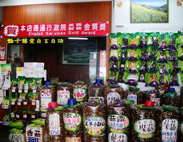 台中在地小吃＆玉山香菇。品嚐香菇的最好時機【豔子藤就是愛美食】