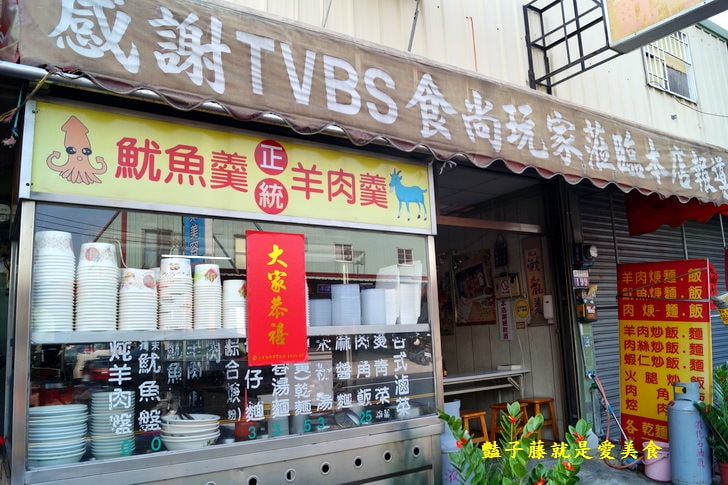 【大雅正統魷魚羹羊肉羮】台中大雅在地小吃．食尚玩家報導台灣小吃．羊肉炒飯與魷魚羹和肉角飯是人氣招牌